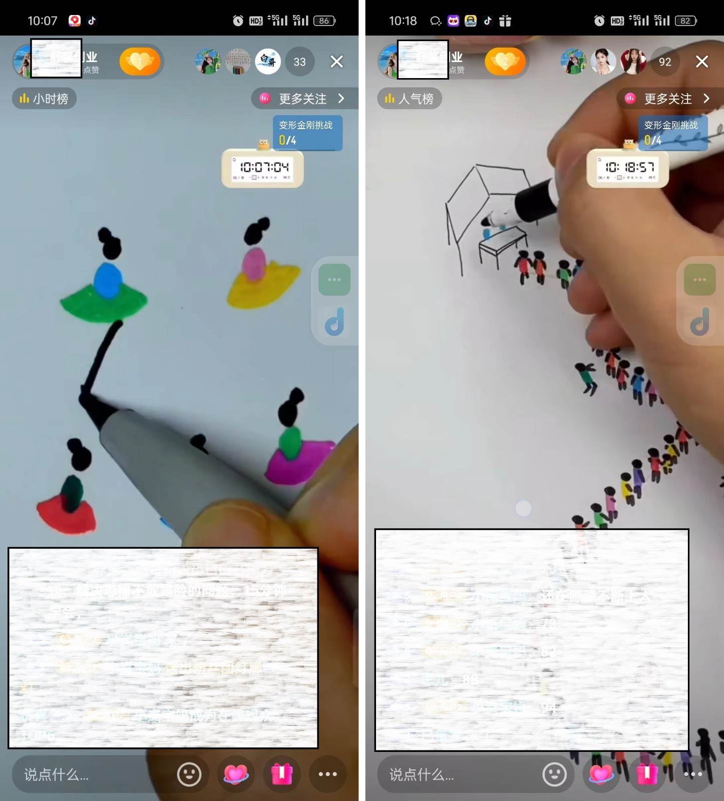 图片[2]-抖音画立体小人，懒人不露脸直播玩法，引流猛变现快，一单19.9，日收益破千-悟空知识星球