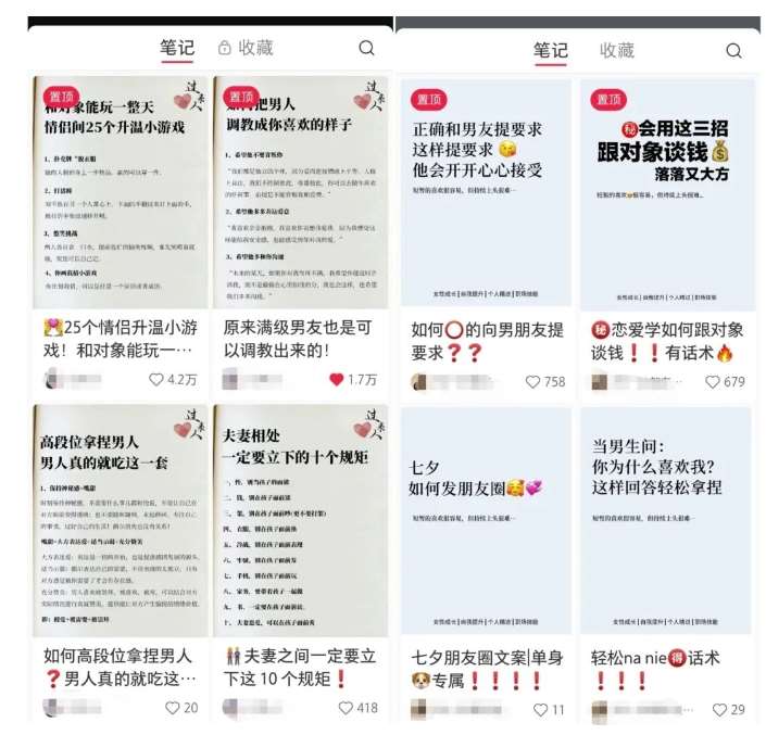 图片[2]-黄岛主·小红书绿茶计划情感虚拟资料变现项目，花我598买来拆解出来给你-悟空知识星球