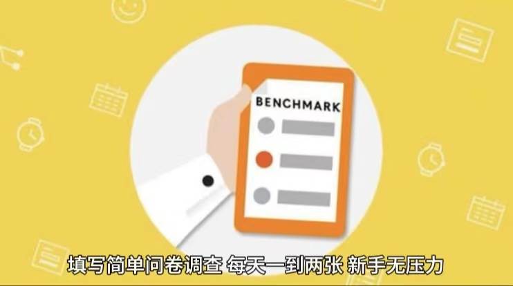 简单选题问卷调查，每天12张，不需要经验新手小白无压力（附渠道地址）-悟空知识星球