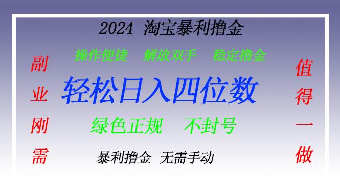 （13183期）淘宝无人直播撸金 —— 突破传统直播限制的创富秘籍-悟空知识星球