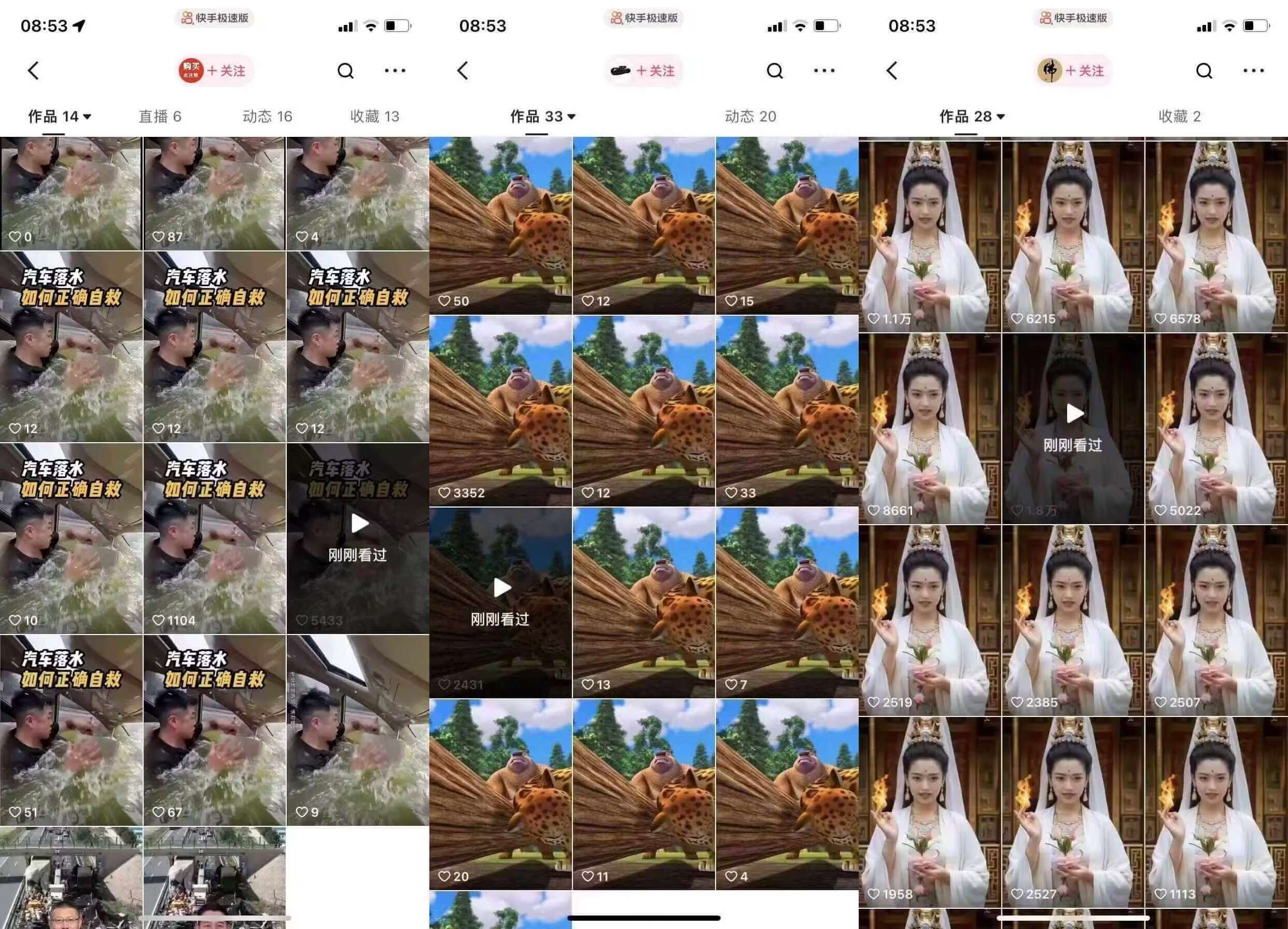 图片[2]-狗熊岭快手连怼技术，好物，涨粉都可以连怼-悟空知识星球