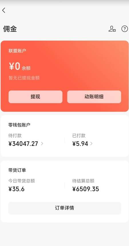 图片[2]-视频号原创短视频引流直播间项目，日入3~5五位数【揭秘】-悟空知识星球