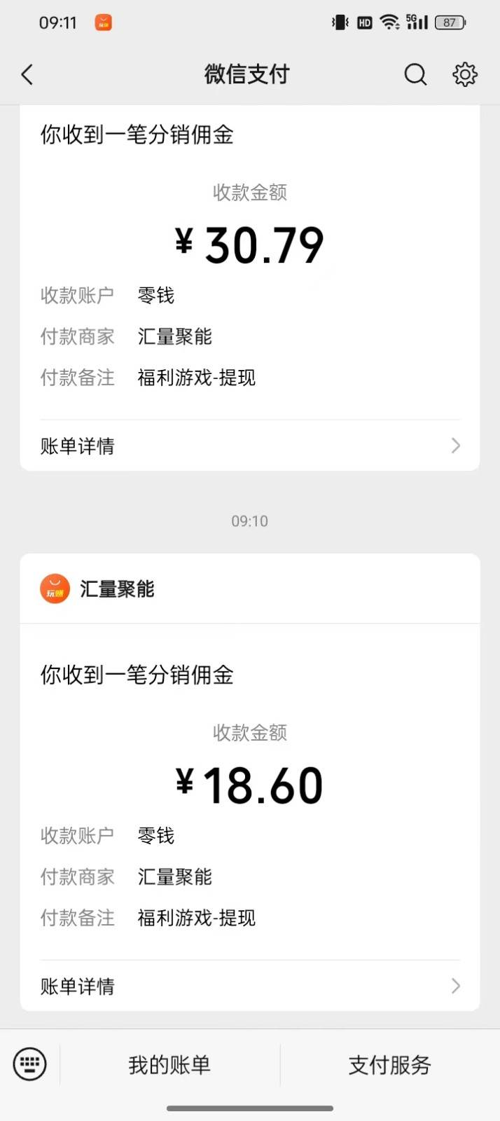 图片[3]-2024最新手机看广告项目，单手机日入20-30+，零门槛，只需一部安卓手机，小白专属-悟空知识星球