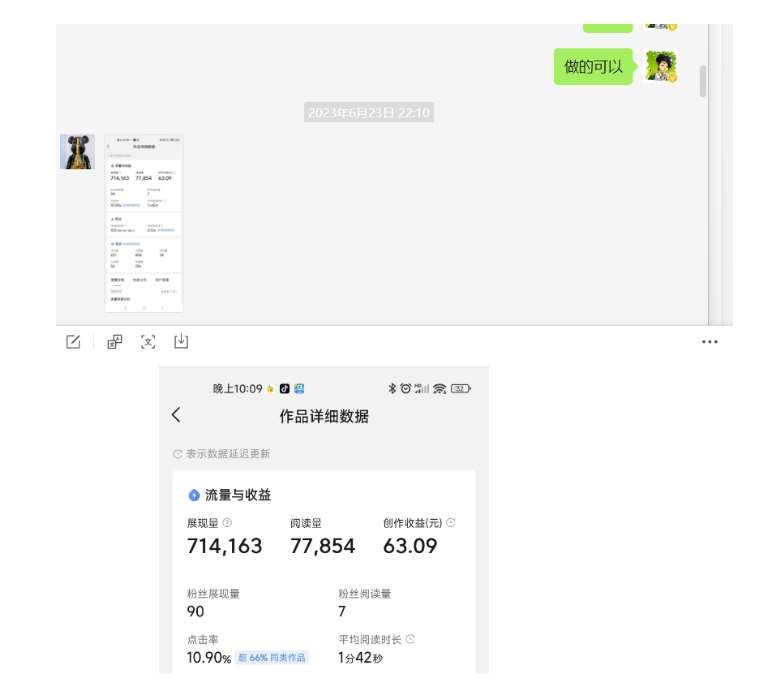 图片[5]-黄岛主-微头条副业掘金训练营6.0，微头条懒人副业项目，一直很强大，从未被超越-悟空知识星球