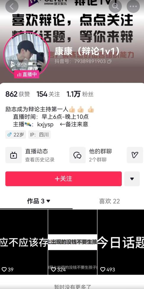 图片[2]-直播间最简单暴力玩法，撸音浪日入500+，绿色直播不封号新手容易上手【揭秘】-悟空知识星球