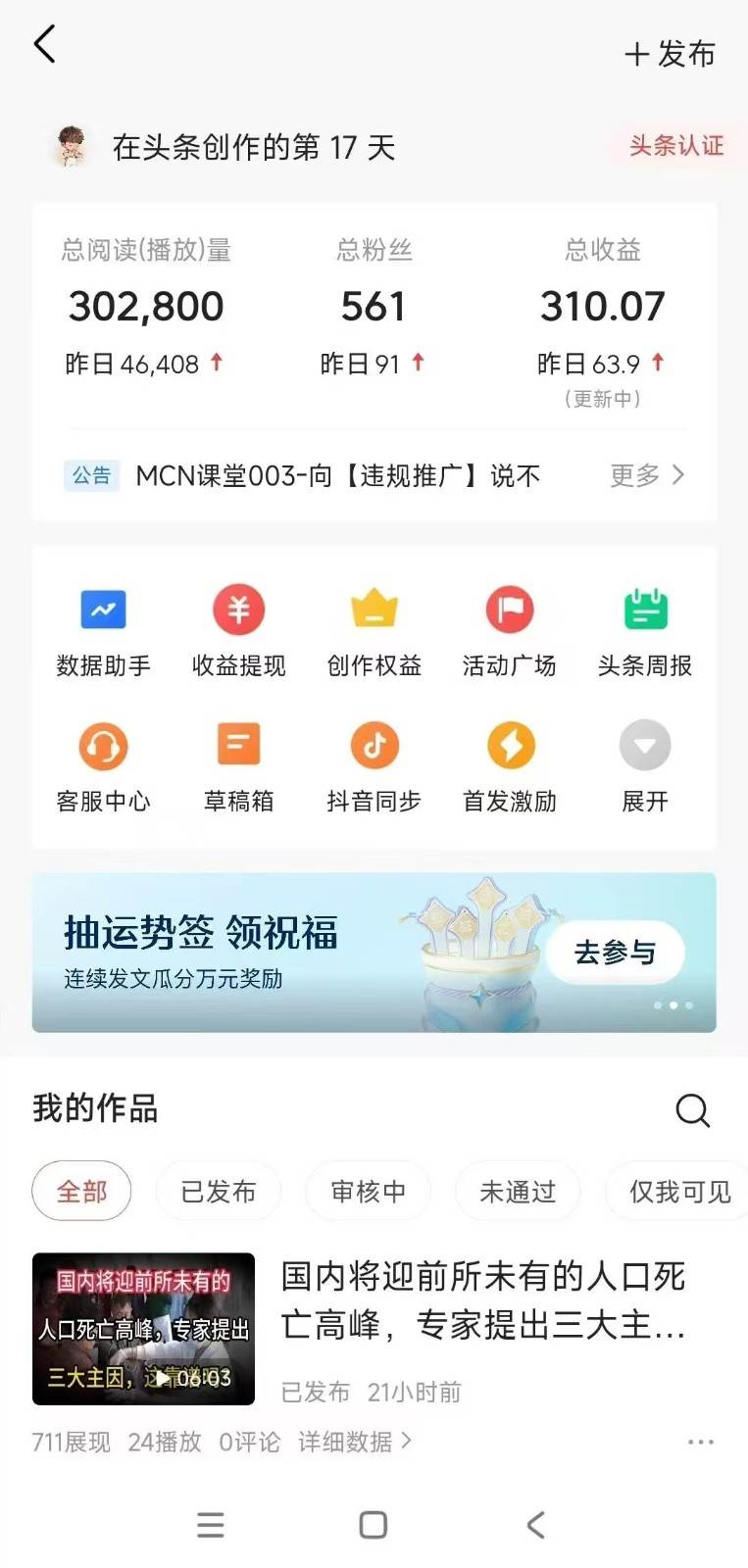 图片[3]-小白轻松上手、热榜生成器 DeepSeek智能写微头条轻松日收200+-悟空知识星球