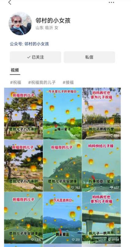 图片[2]-儿女祝福视频彻底爆火，一条作品几十万播放，2023年一定要抓住银发经济新风口【揭秘】-悟空知识星球