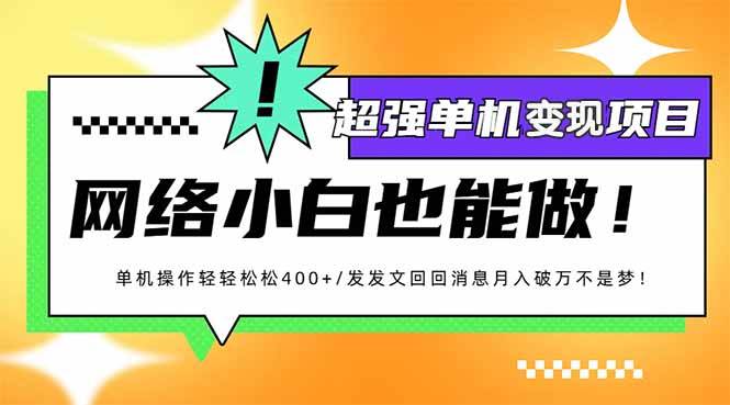 （14036期）小红书代发作品超强变现日入400+轻轻松松-悟空知识星球