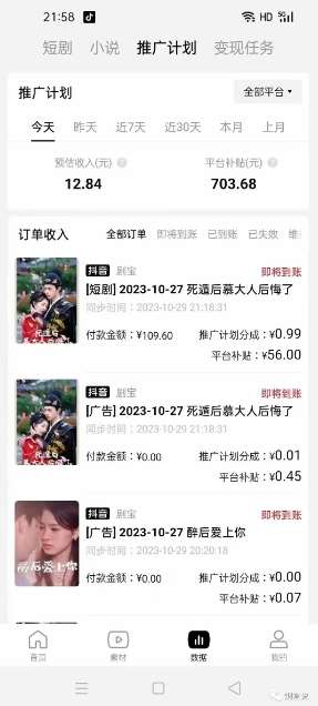 图片[3]-网剧推广计划丨真一键搬运丨矩阵操作丨零粉变现月入过W-悟空知识星球