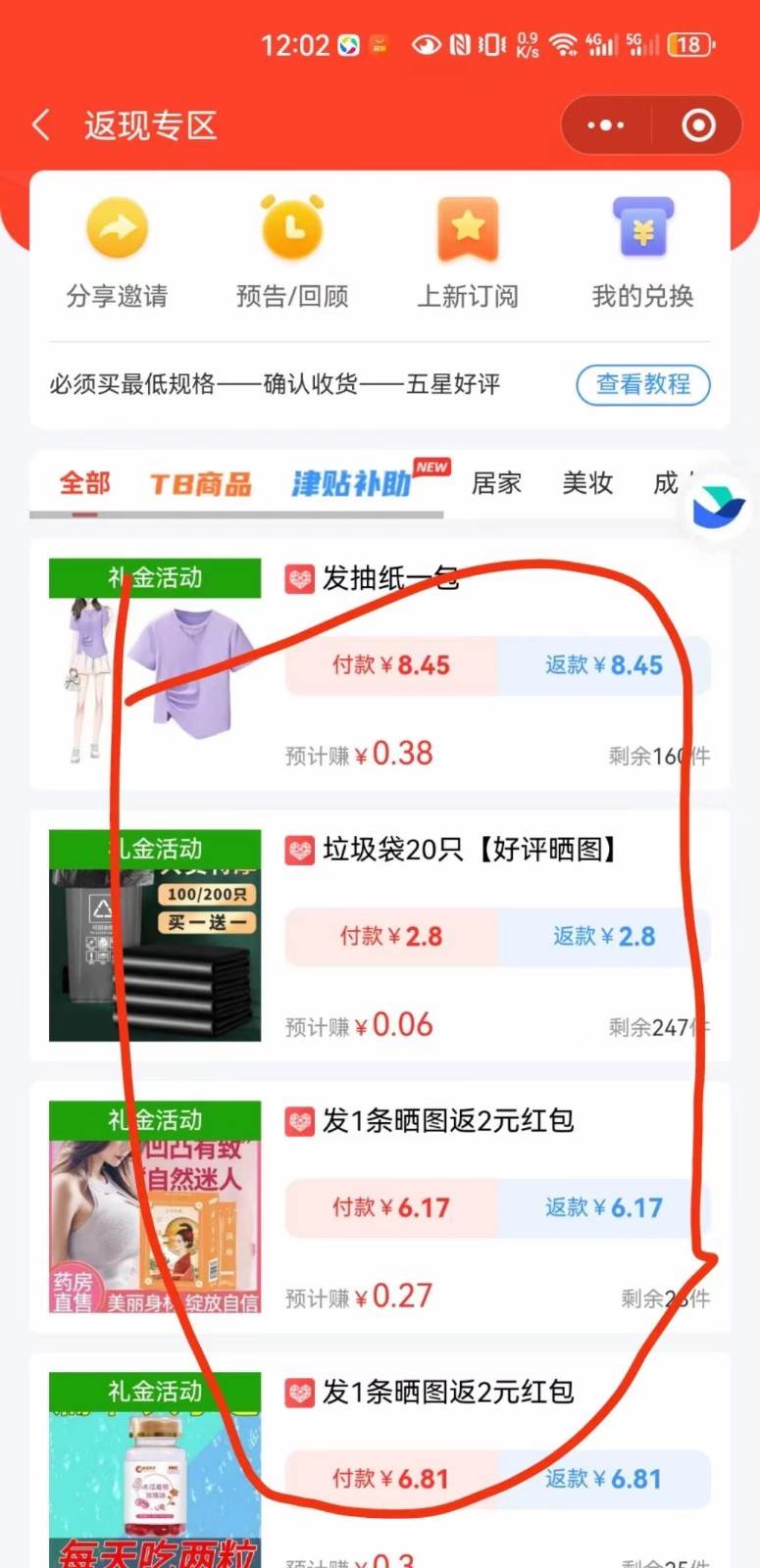 图片[2]-深度拆解0元购团主实战教学，每天稳定有收益，适合自用和带人做-悟空知识星球