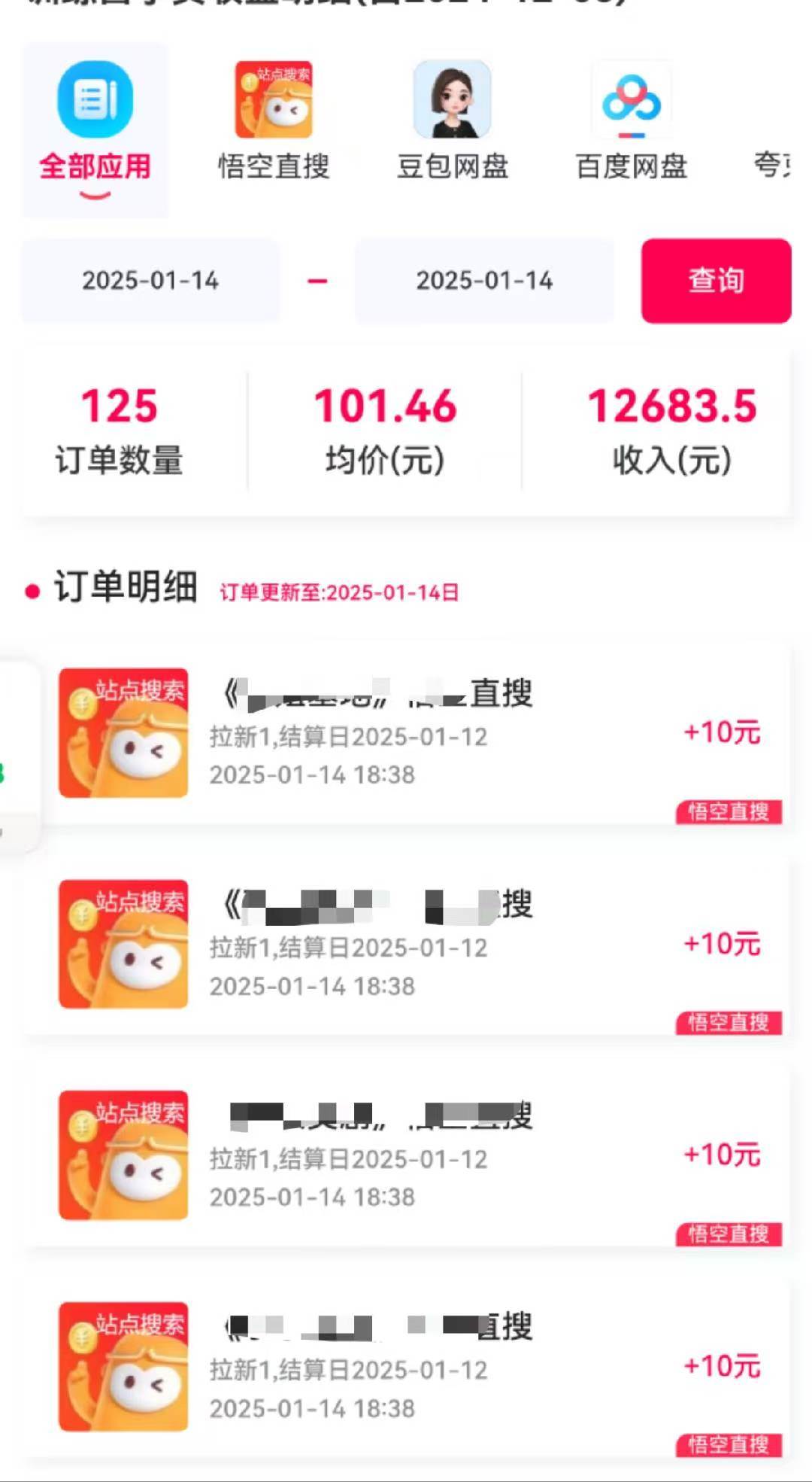 图片[4]-不发作品不直播，评论就有钱，一条最高10块，一天搞了9200-悟空知识星球