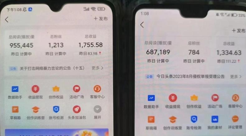 图片[2]-微头条冷门美女相亲赛道，无脑复制粘贴，轻松日入200＋【揭秘】-悟空知识星球