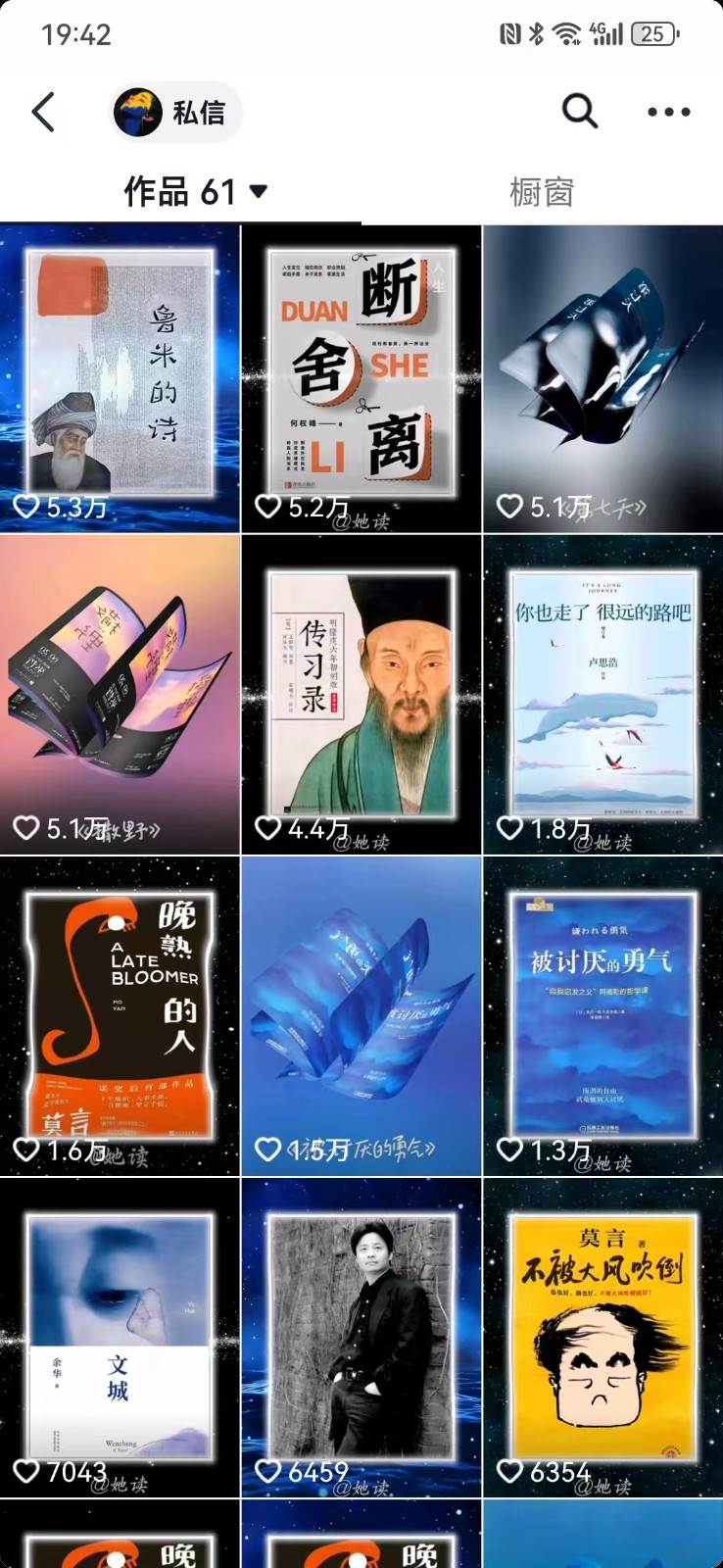 图片[2]-每天十分钟，用Deepseek+即梦，制作翻页书单号，疯狂涨粉，单日轻松变现500+-悟空知识星球