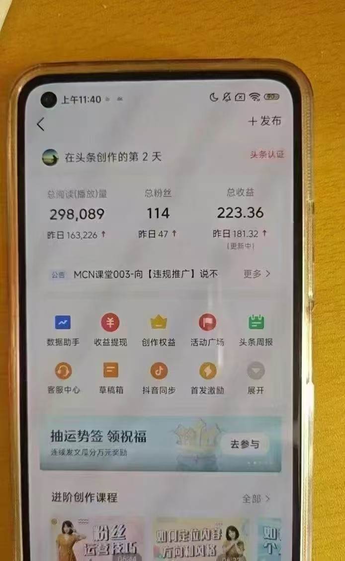 图片[2]-小白轻松上手、热榜生成器 DeepSeek智能写微头条轻松日收200+-悟空知识星球