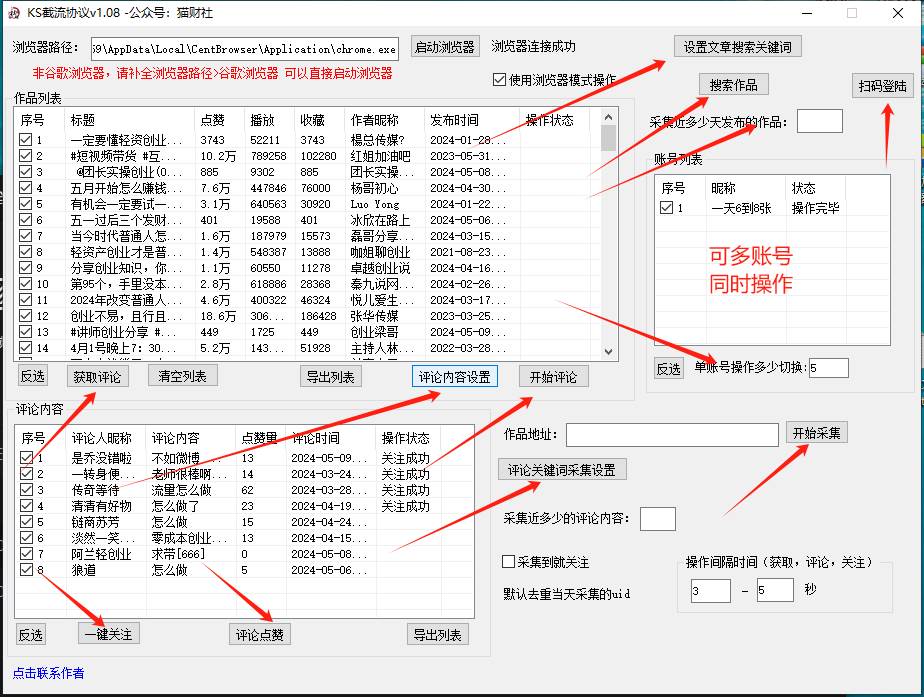 图片[2]-快手截流协议最新1.08版本，日引流200＋精准粉-悟空知识星球