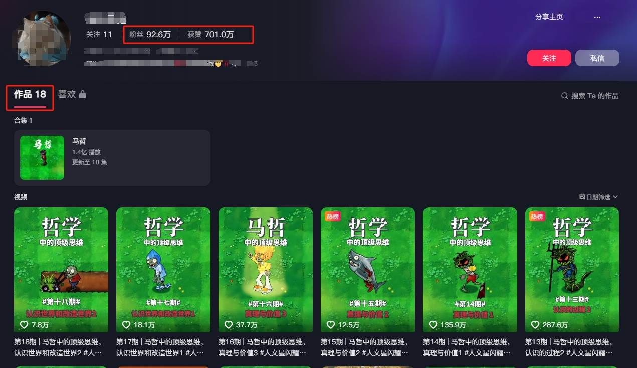 图片[2]-短视频混剪哲学号，小众赛道大爆款18个作品，涨粉92.6万！-悟空知识星球