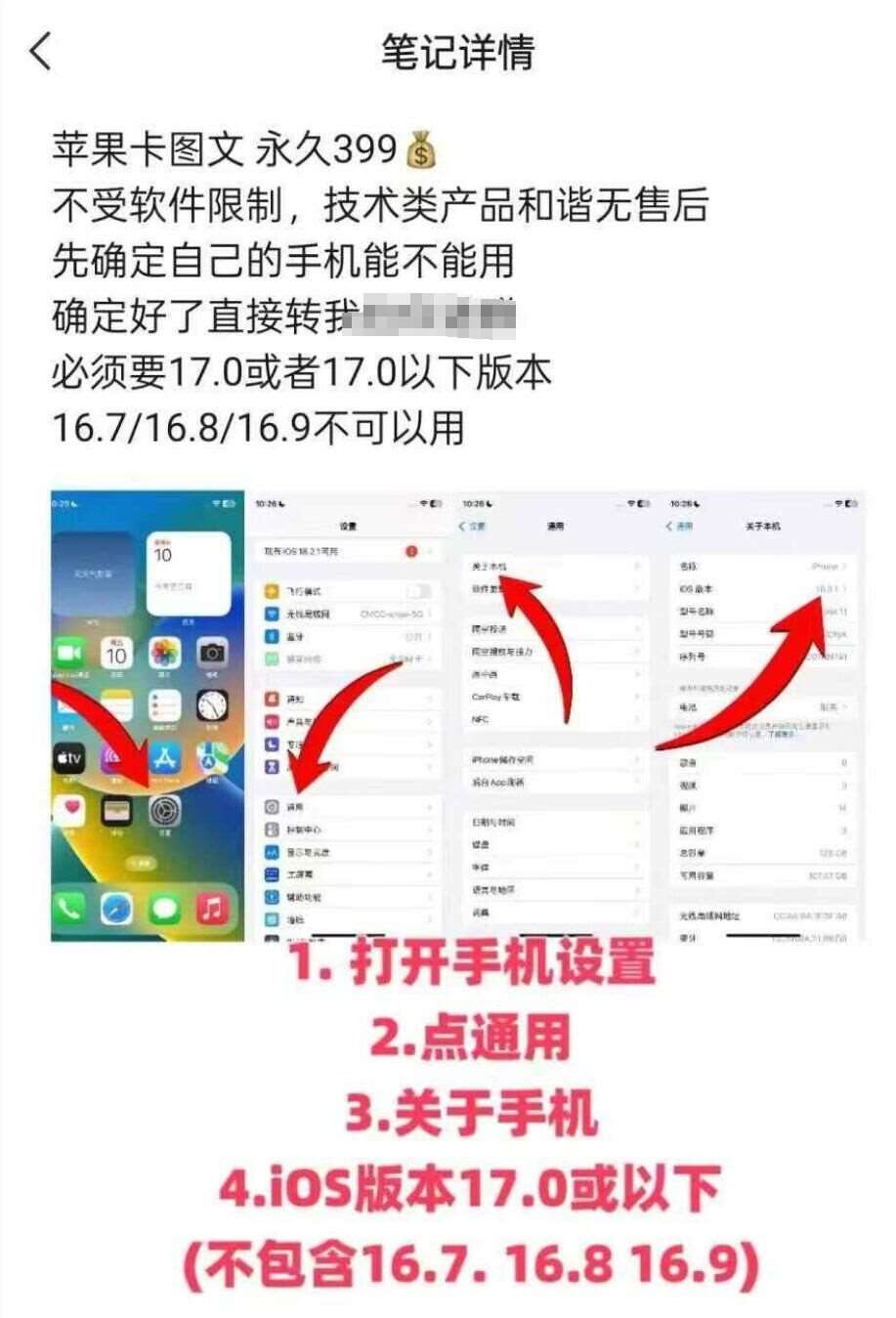 图片[2]-抖音苹果手机卡图文手动搬运技术-悟空知识星球