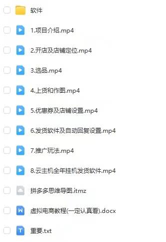 图片[4]-拼多多虚拟电商训练营月入40000+你也行，暴利稳定长久，副业首选-悟空知识星球