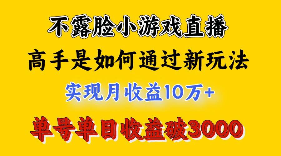 4月最爆火项目，来看高手是怎么赚钱的，每天收益3800+，你不知道的秘密，小白上手快-悟空知识星球