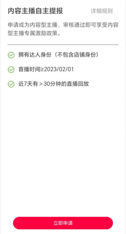 图片[3]-淘宝直播玩小游戏项目，无脑操作保底月入千元收益-悟空知识星球