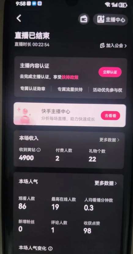 图片[2]-全自动男粉项目6.0 视频+直播双重变现，新鲜出炉【揭秘】-悟空知识星球