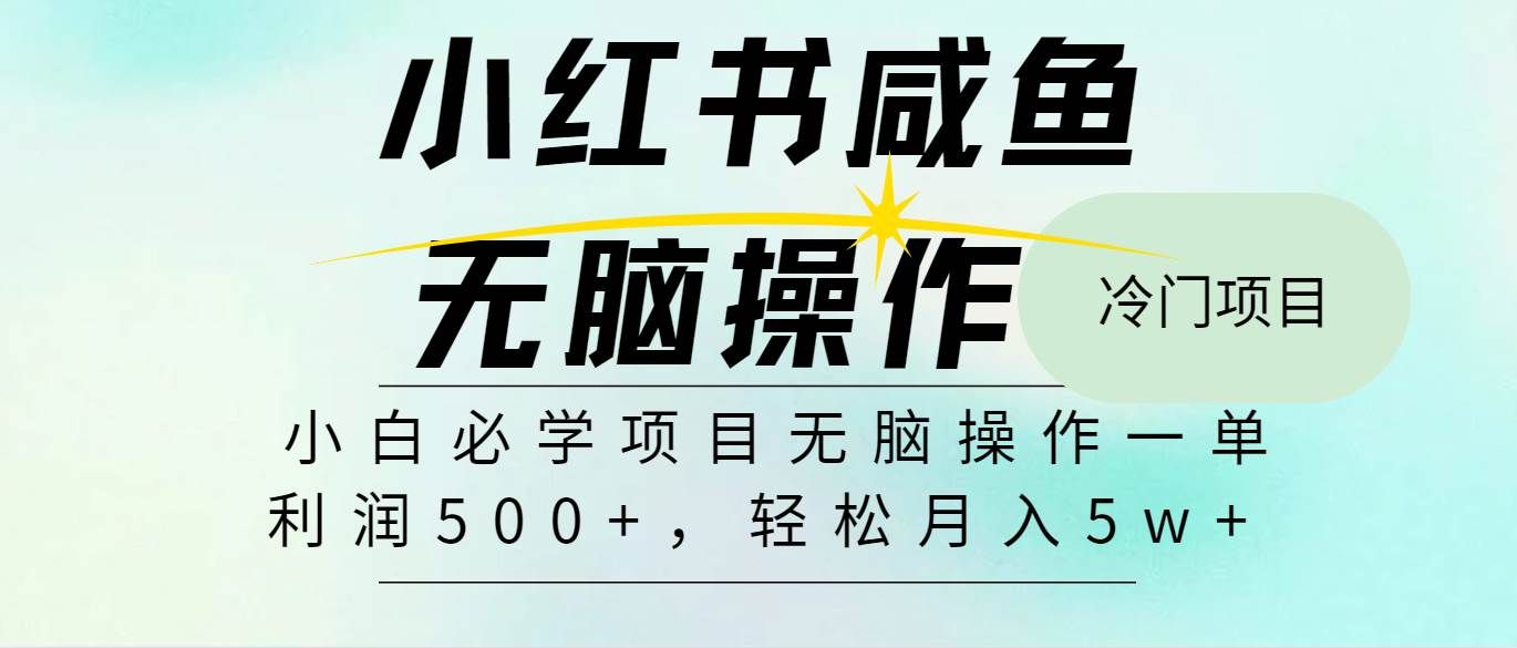 (11888期)2024最热门赚钱暴利手机操作项目,简单无脑操作,每单利润最少500-悟空知识星球
