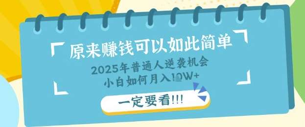 普通人逆袭机会：知识付费，小白也能月入过W，一定要看【揭秘】-悟空知识星球