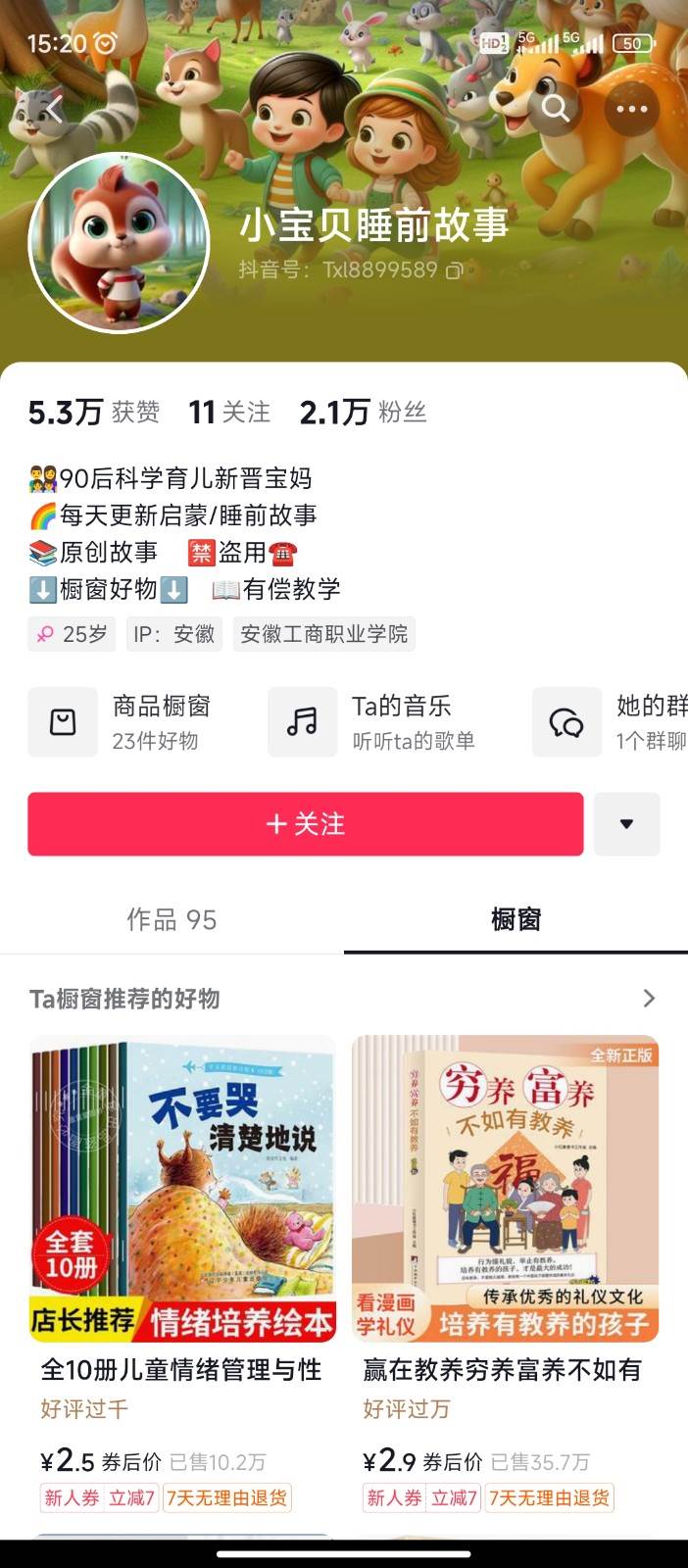图片[3]-AI制作儿童绘本故事，纯原创，吸粉猛，单日变现1000+，操作简单，适合新老手操作-悟空知识星球