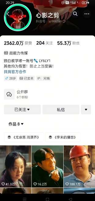 图片[2]-抖音影视大佬心影之剪全套教学，影视第一人称独白课程，26条作品涨粉24W-悟空知识星球