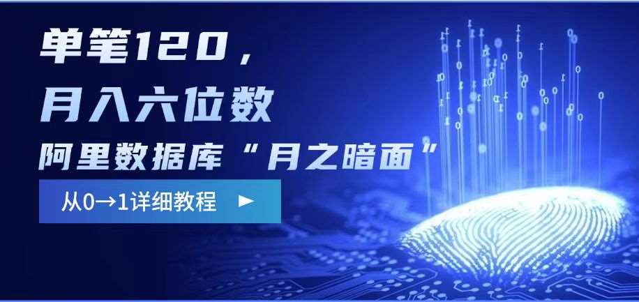 阿里数据库“月之暗面“影评撰写,边追剧边赚钱,单笔120,,月入过W-悟空知识星球