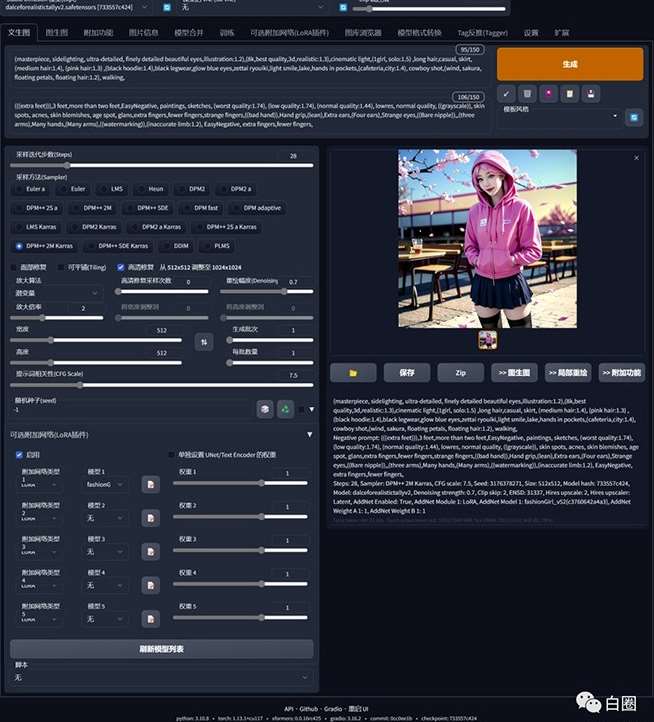图片[3]-某公众号付费文章：低门槛小白思路制作专属虚拟美女让你变成AI虚拟美女绘图大师-悟空知识星球