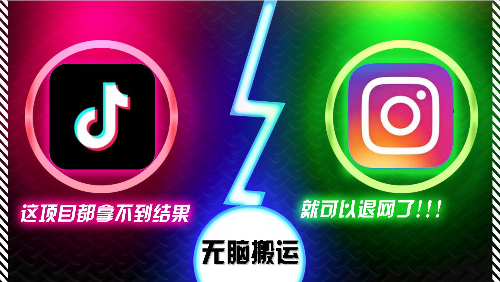 （13064期）抖音无脑搬运，如果这项目都拿不到结果，你可以退网了-悟空知识星球