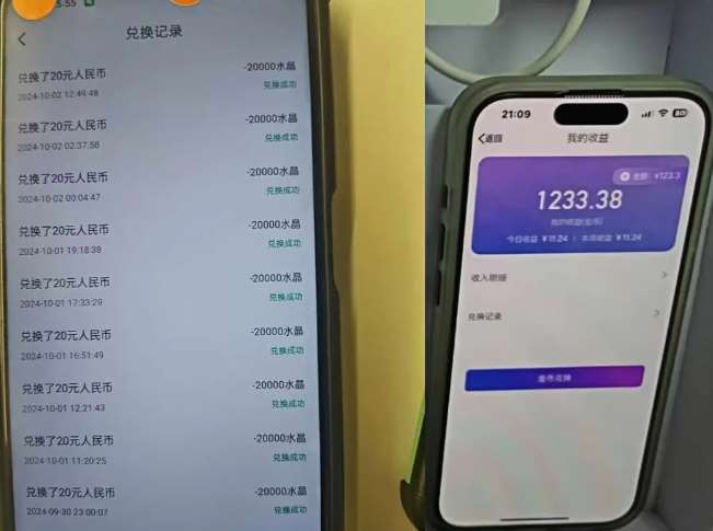 图片[2]-最新语聊自刷项目，亲测3天搞了一千多，不剪辑，不发作品，不带货，简单无脑，无门槛-悟空知识星球