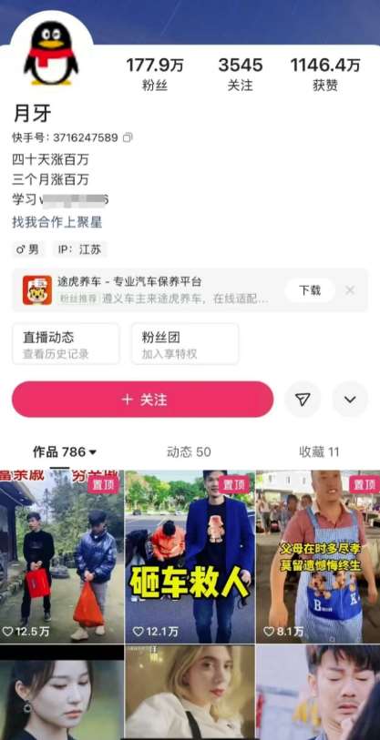 图片[2]-外面卖268元的180万粉丝博主快手搬运技术，需要安卓MT管理器-悟空知识星球