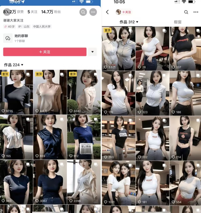 图片[2]-云天AI美女图集暴力起号，简单复制操作，7天快速涨粉，后期可以转带货-悟空知识星球