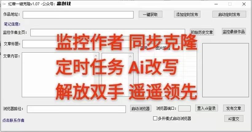 图片[3]-知乎暴力无限关注，小红书克隆Ai改写一发就上热门，附常用工具箱大大提升工作效率-悟空知识星球