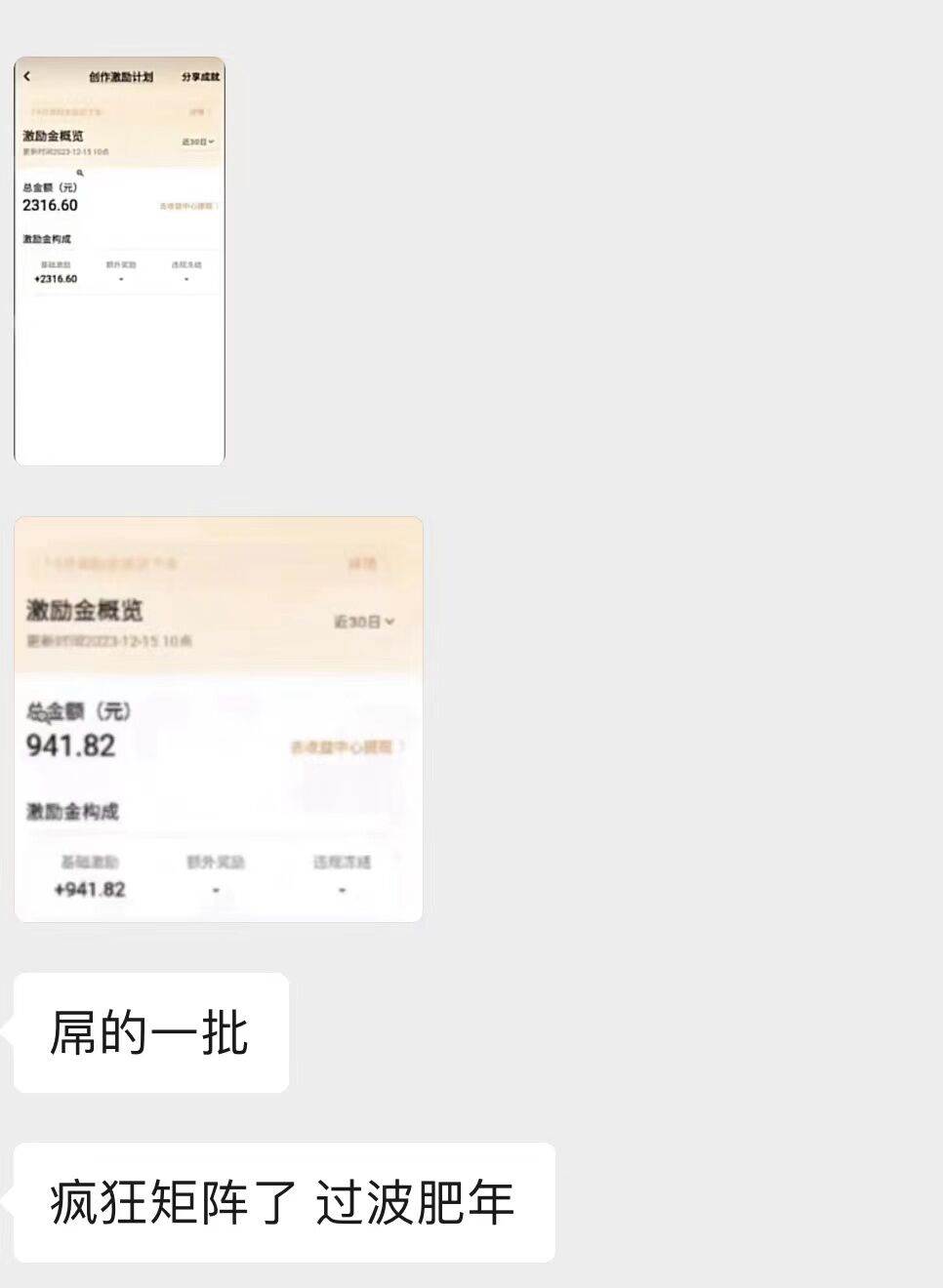 图片[2]-日入两千的vivo创作分成项目，门槛极低小白好入手，嚼喂式拆解-悟空知识星球