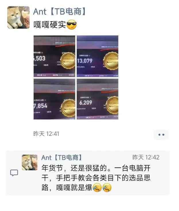 图片[3]-淘宝无人直播带货项目，纯无人挂JI，一台电脑，无需看管，开播即变现，低门槛 高收入-悟空知识星球