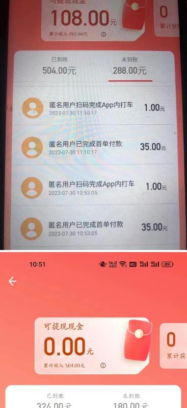 图片[2]-外面收费1280的滴滴掘金最新暴利玩法，号称日赚500-1000+【详细玩法教程】-悟空知识星球