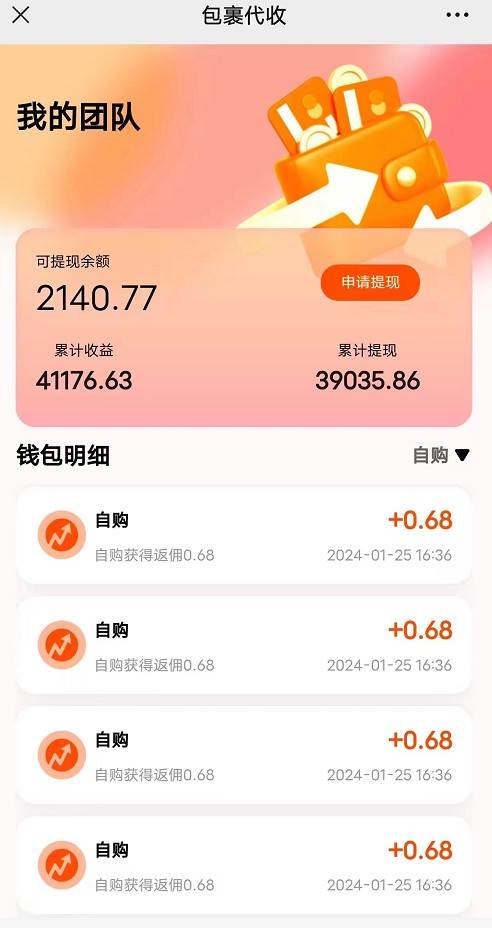 图片[2]-快递包裹回收淘金项目攻略，长期副业，单号保底30-50+可放大-悟空知识星球