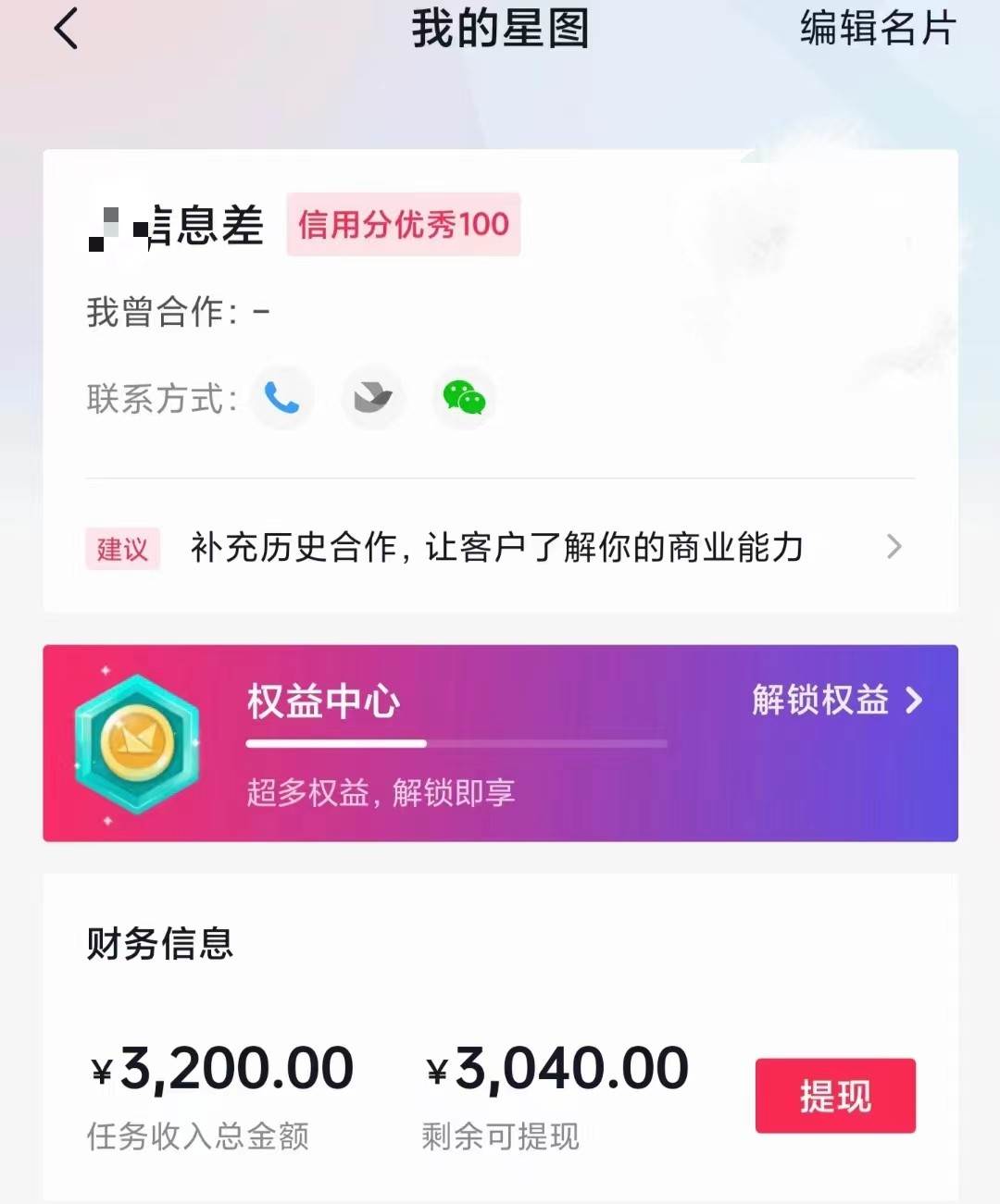 图片[2]-60天暴力涨粉60W，中视频另类玩法，日入3000＋，几分钟一条原创作品多种变现方式-悟空知识星球
