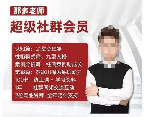 那多老师超级社群会员：开启自我探索之路，提升内在力量-悟空知识星球