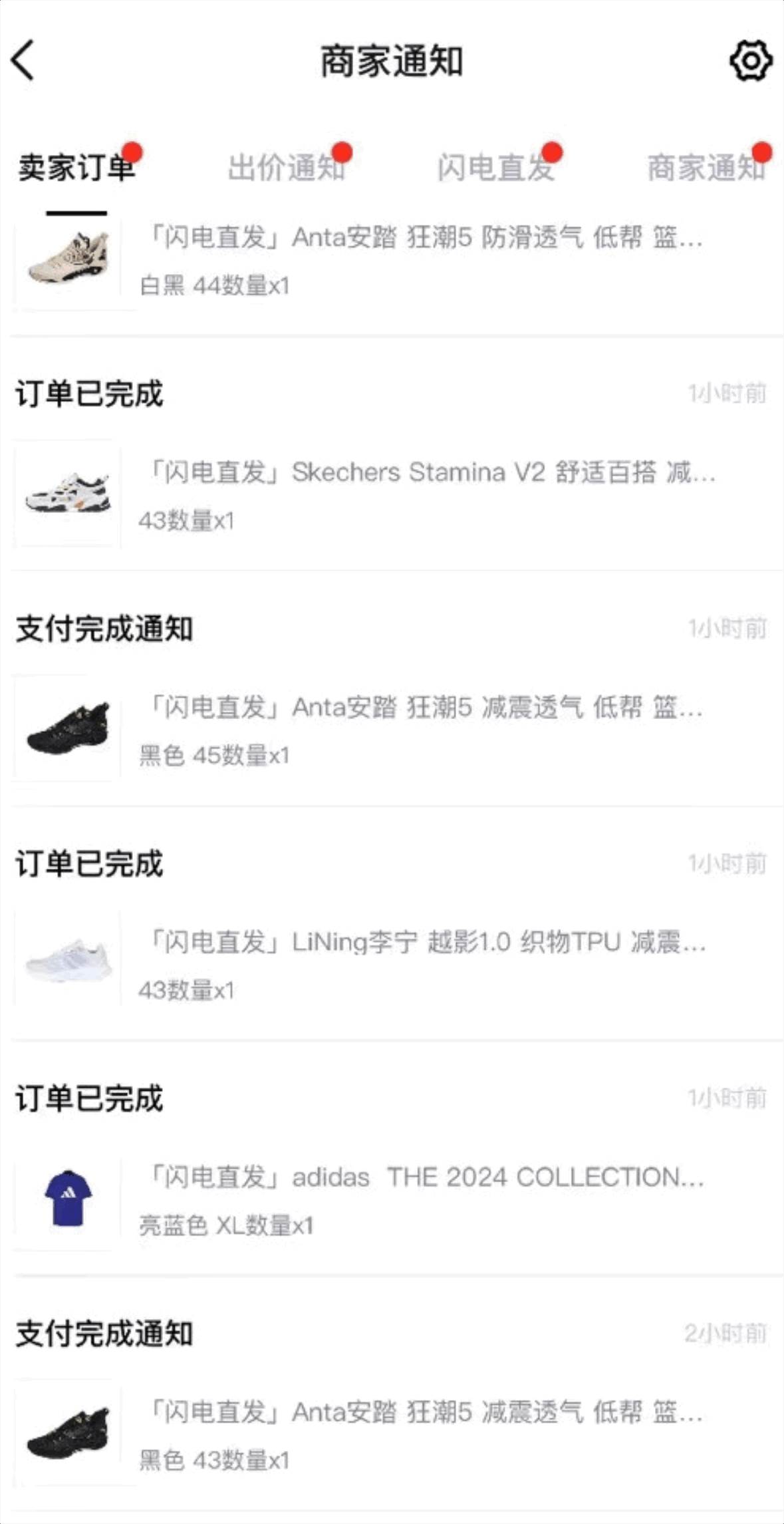 图片[2]-外面收费298的得物球鞋搬砖项目详细拆解教程-悟空知识星球