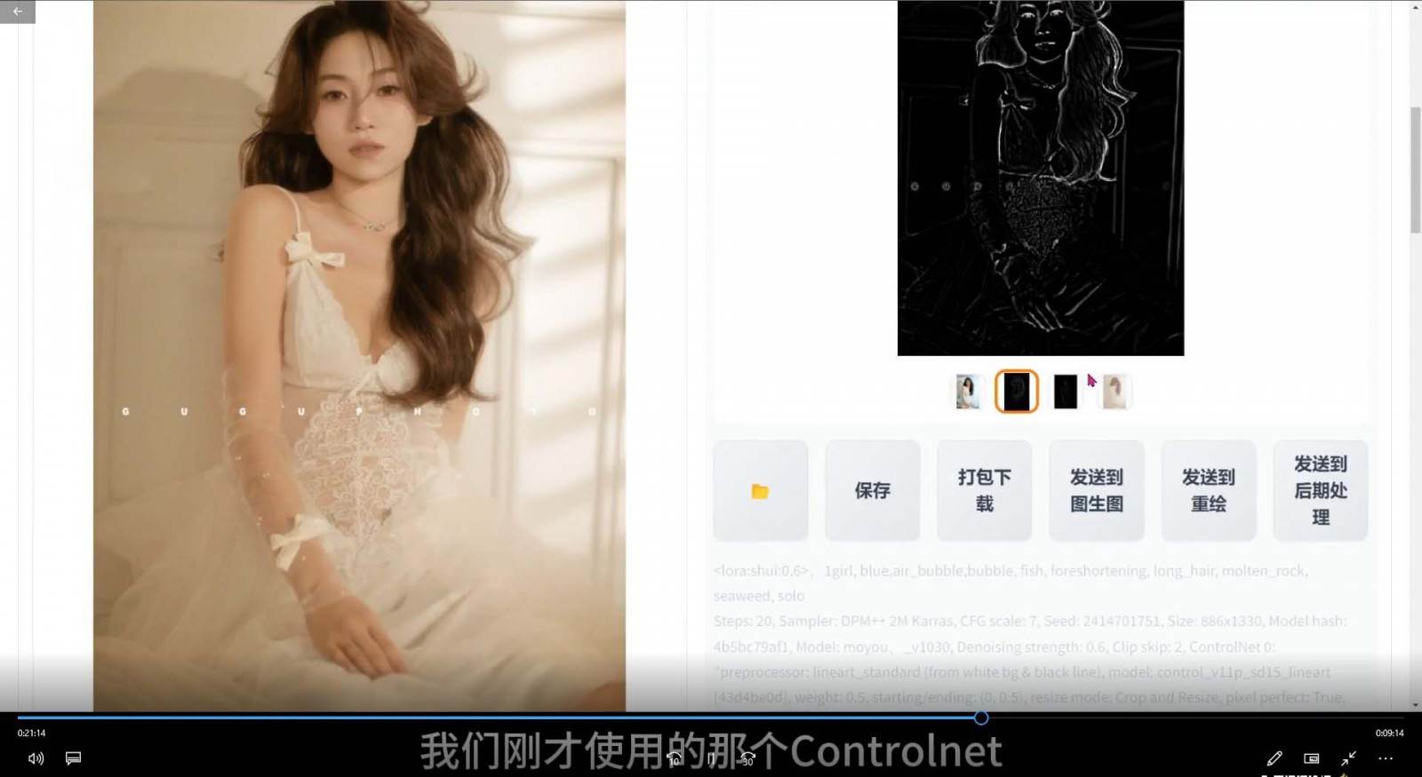 图片[3]-2024年AI辅助摄影人工智能商业应用摄影课程（37节课）-悟空知识星球