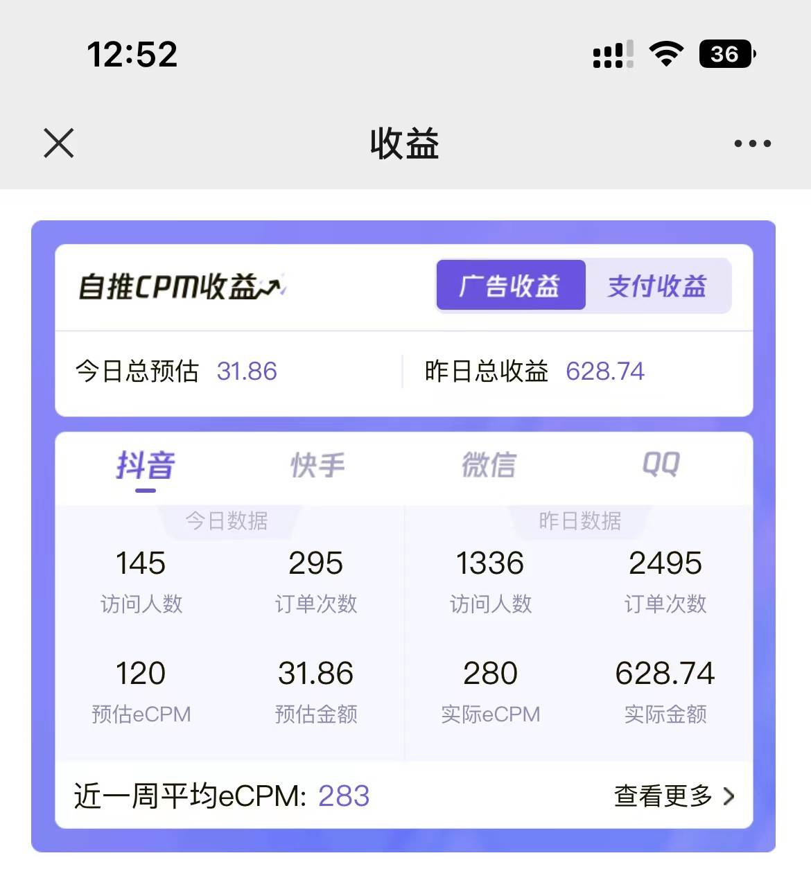 图片[3]-2024最新抖音神图君3.0版本 日入1000+ 保姆级教程   小白专属-悟空知识星球