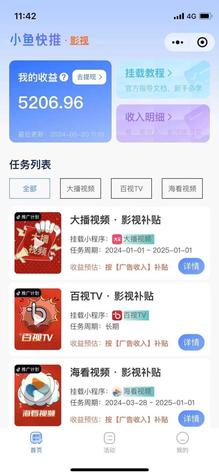 图片[3]-原创影视解说，轻松日入3位数，可挂载，可过伙伴计划，多平台分发轻松过原创-悟空知识星球