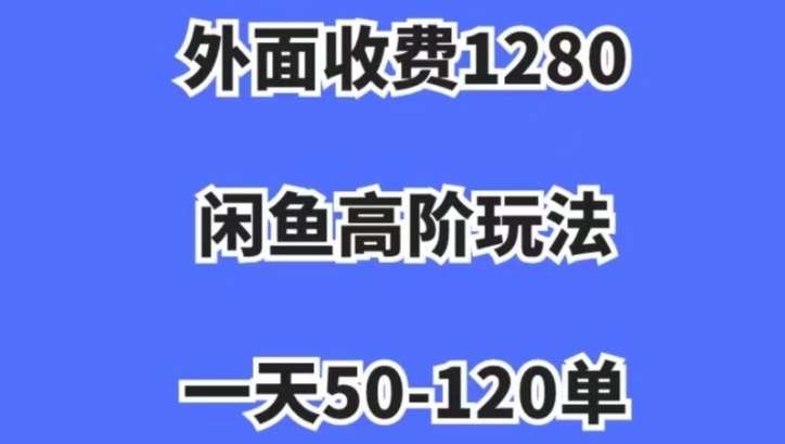 蓝海项目，闲鱼虚拟项目，纯搬运一个月挣了3W，单号月入5000起步【揭秘】-悟空知识星球