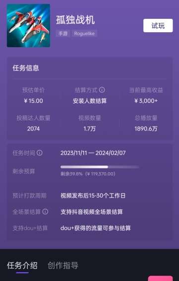 图片[2]-孤独战机手游全新蓝海玩法，单视频变现2000+，十分钟教学，小白一部手机无脑操作【揭秘】-悟空知识星球