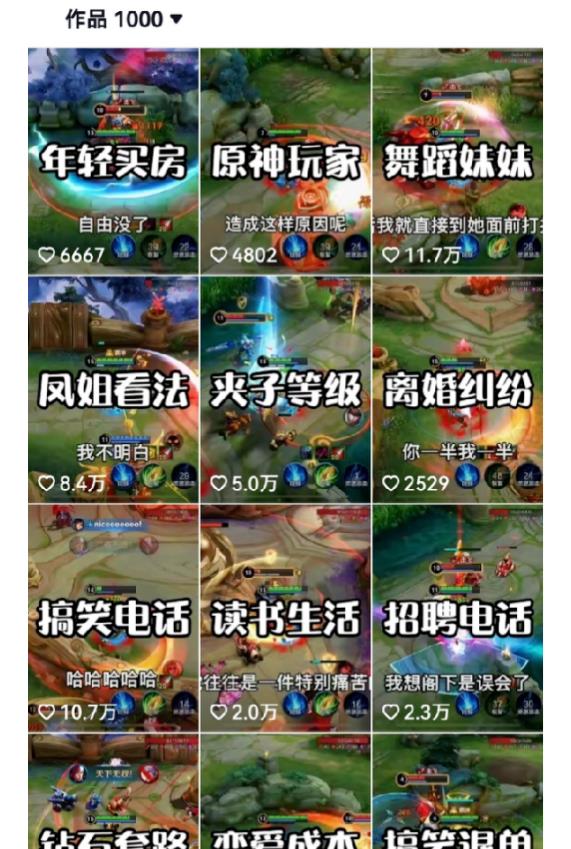 图片[2]-副业拆解：抖音王者荣耀游戏变现副业项目，视频版一条龙实操玩法分享给你-悟空知识星球