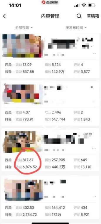 图片[2]-爆笑亮剑，条条爆款，5分钟1条原创视频，一条收益7000＋，一键转发【揭秘】-悟空知识星球